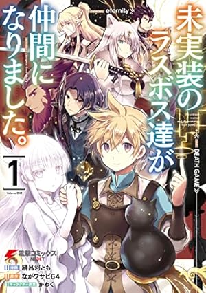 Amazon.co.jp: ようこそ『追放者ギルド』へ ～無能なSランク